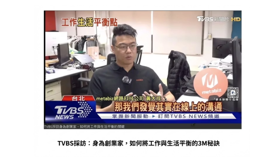 TVBS 採訪與 AI 教育公開資料截圖